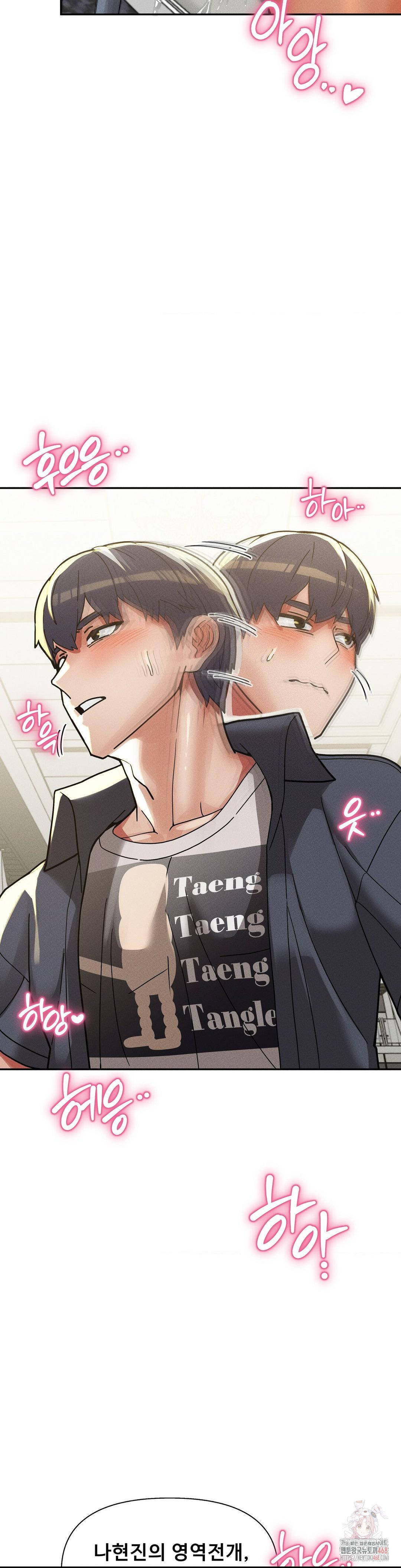 69 University Raw - Chapter 27 Page 36