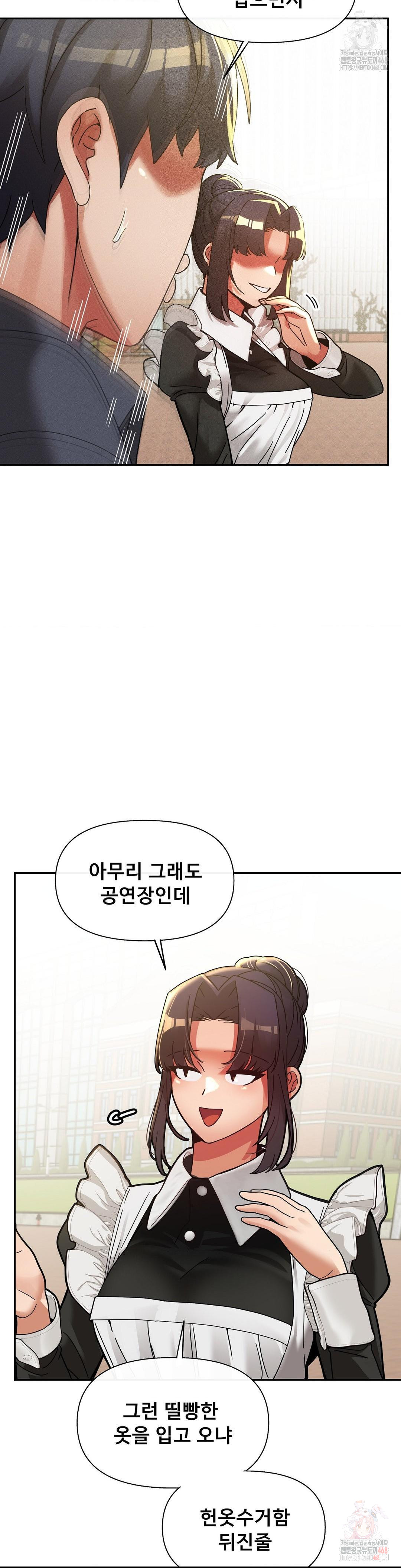 69 University Raw - Chapter 27 Page 9