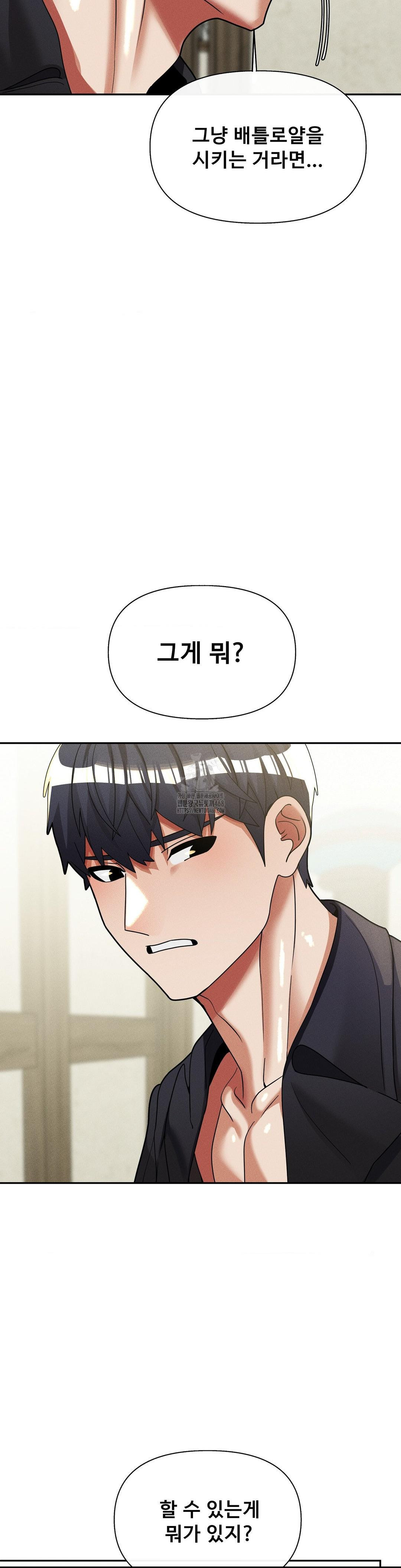 69 University Raw - Chapter 32 Page 12