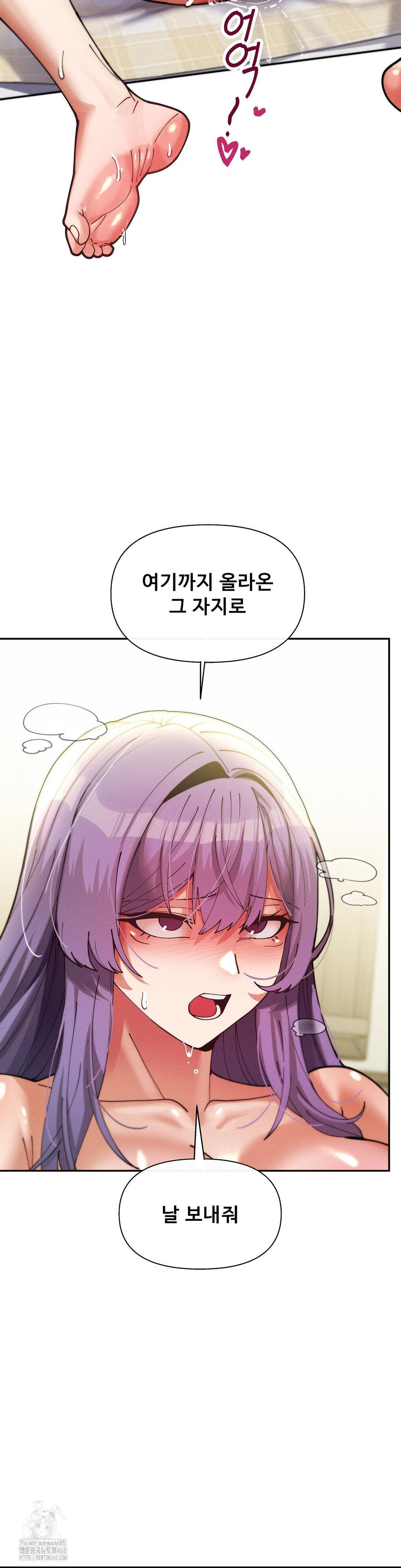 69 University Raw - Chapter 34 Page 19