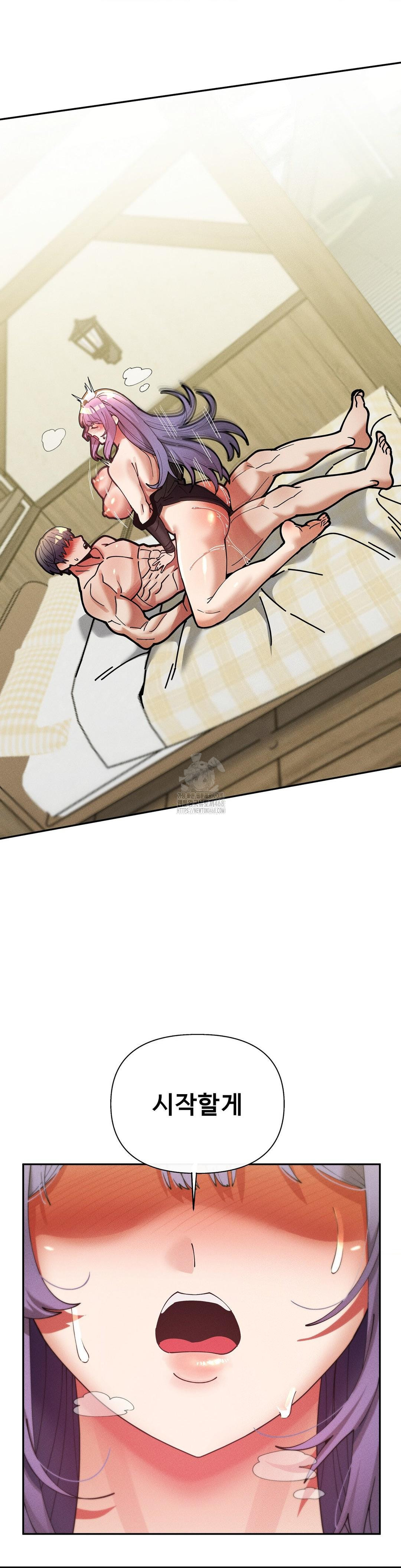69 University Raw - Chapter 34 Page 6