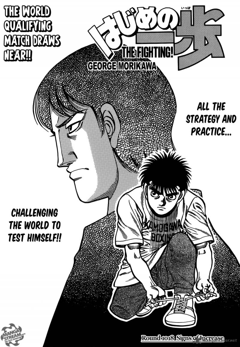 Hajime no Ippo - Chapter 1018 Page 1