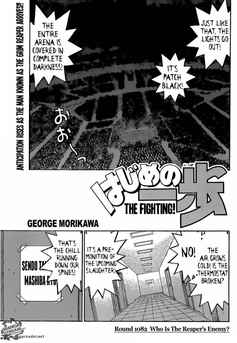 Hajime no Ippo - Chapter 1082 Page 1