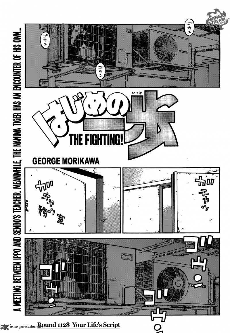 Hajime no Ippo - Chapter 1128 Page 1