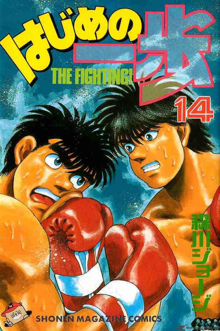 Hajime no Ippo - Chapter 115 Page 1