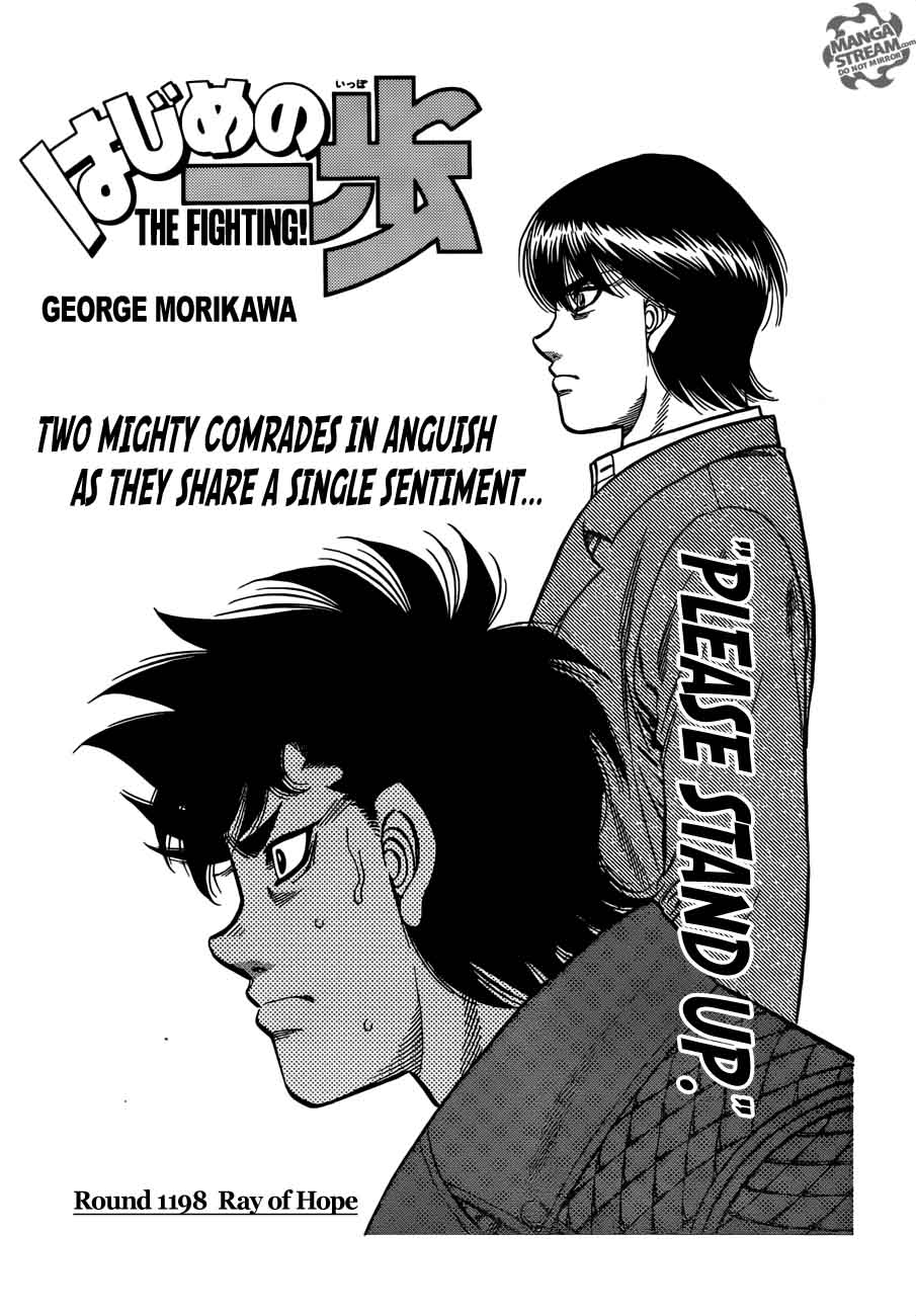 Hajime no Ippo - Chapter 1198 Page 1