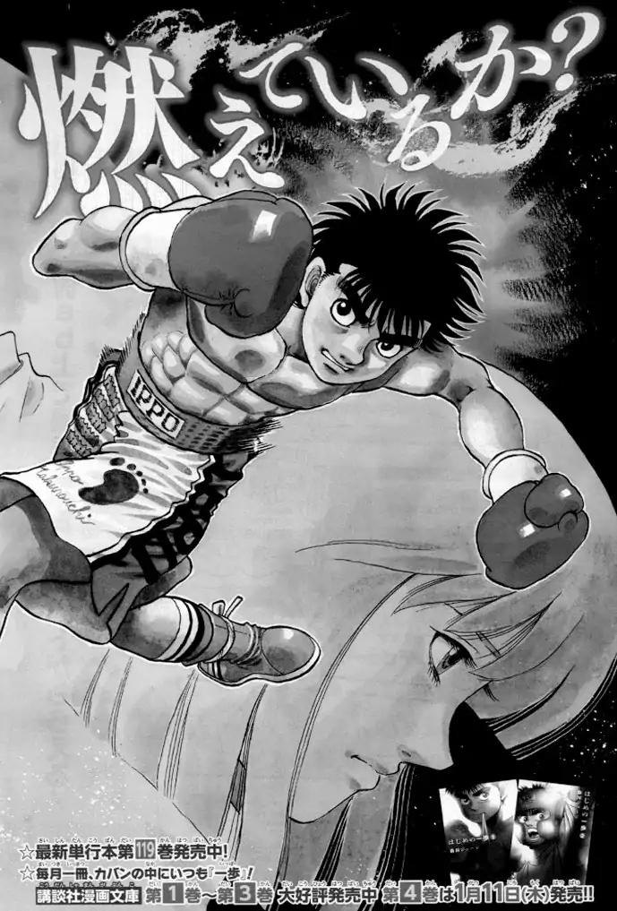 Hajime no Ippo - Chapter 1207 Page 1