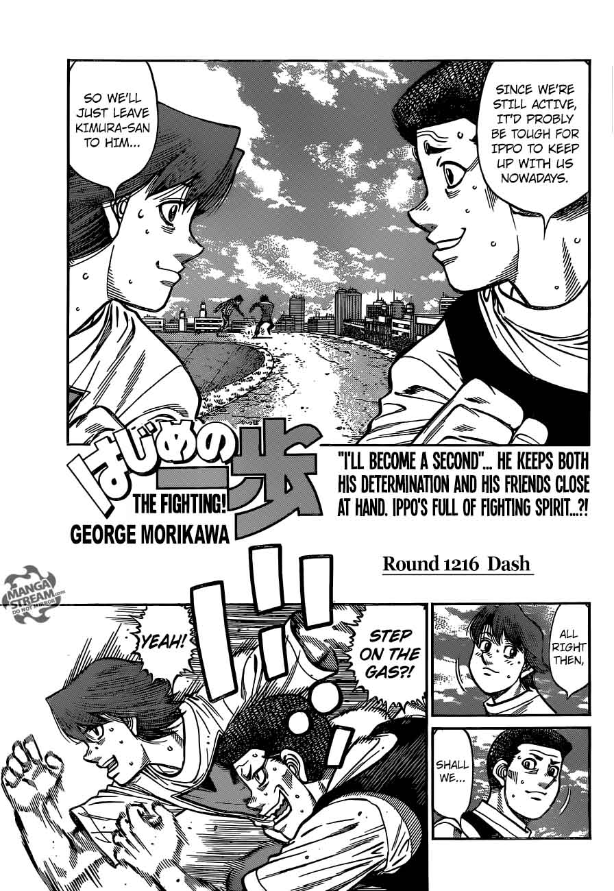 Hajime no Ippo - Chapter 1216 Page 1