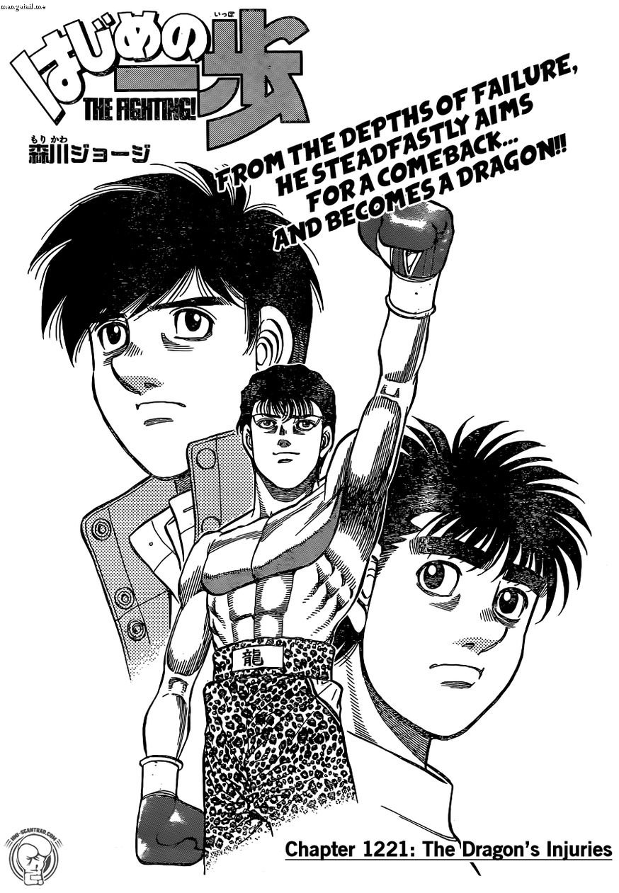 Hajime no Ippo - Chapter 1221 Page 1