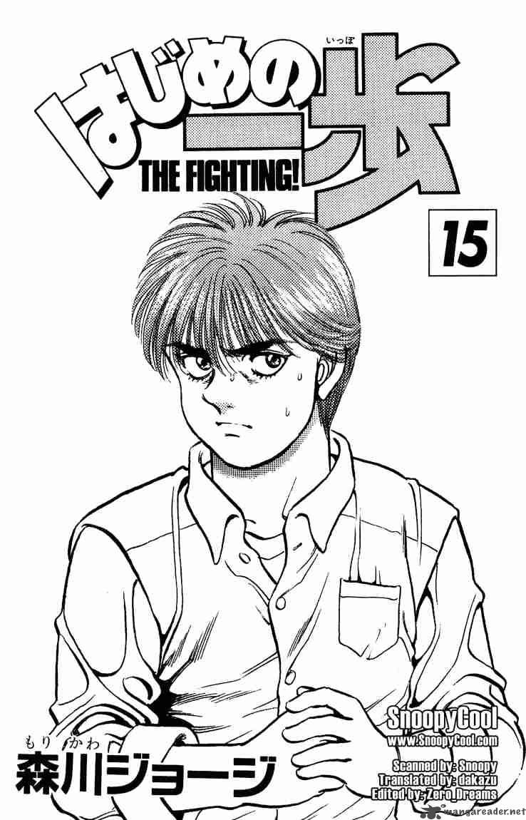 Hajime no Ippo - Chapter 124 Page 2