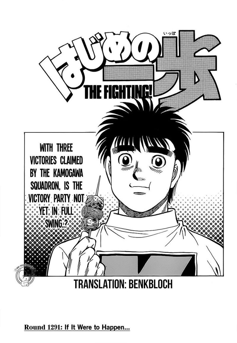 Hajime no Ippo - Chapter 1291 Page 1