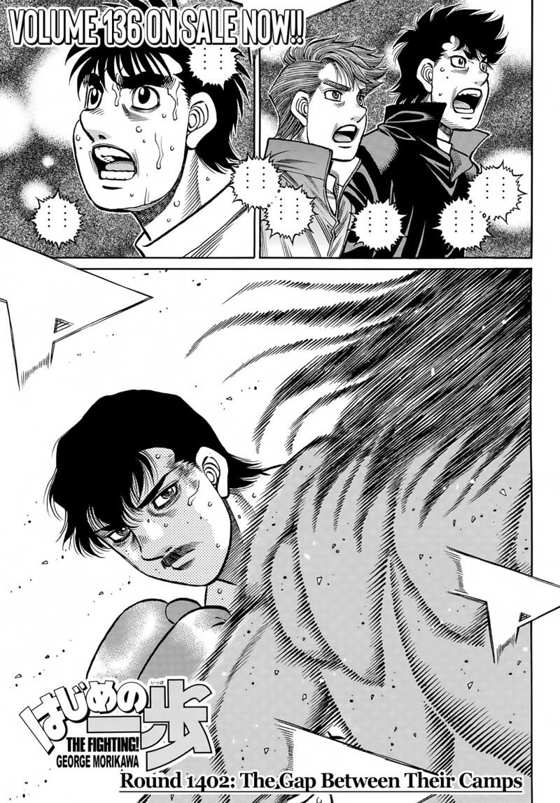 Hajime no Ippo - Chapter 1402 Page 1