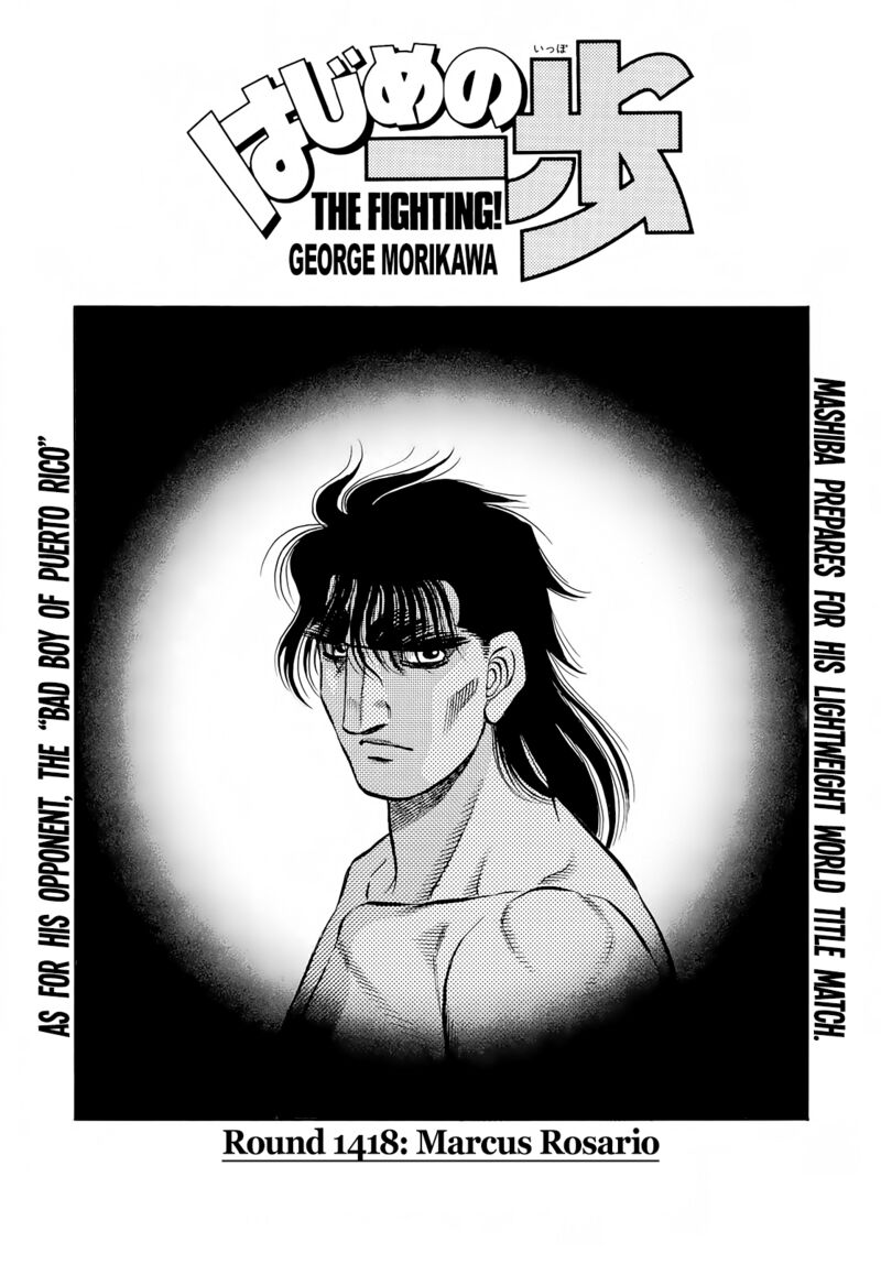 Hajime no Ippo - Chapter 1418 Page 1