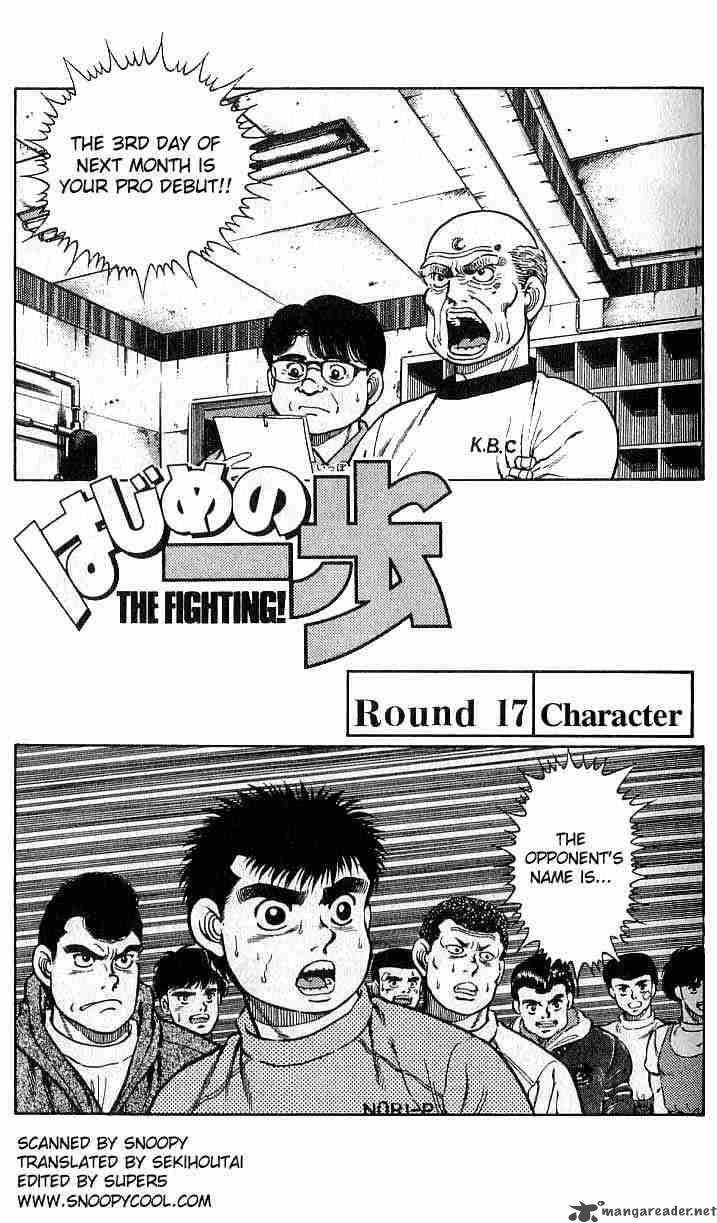 Hajime no Ippo - Chapter 17 Page 1