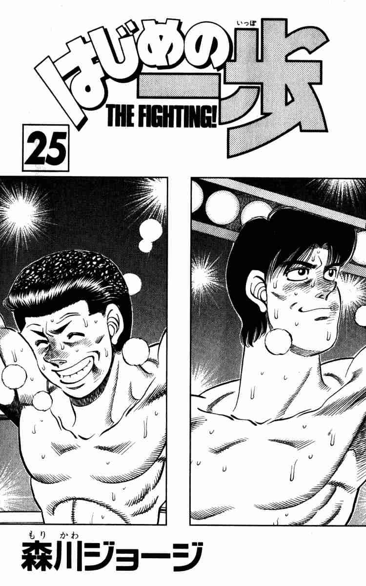 Hajime no Ippo - Chapter 215 Page 2