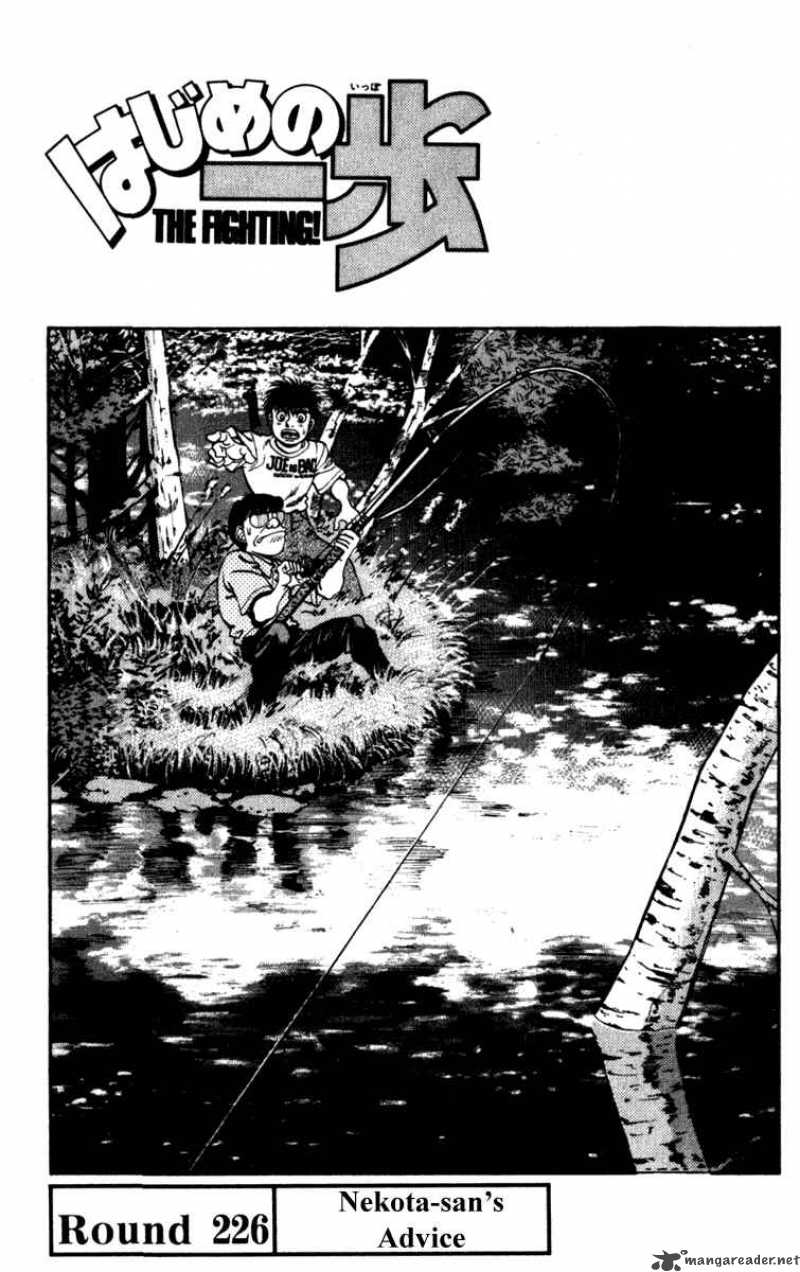 Hajime no Ippo - Chapter 226 Page 1