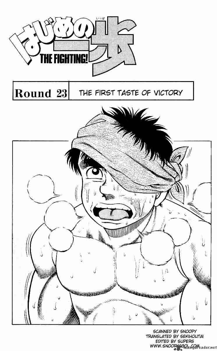 Hajime no Ippo - Chapter 23 Page 1