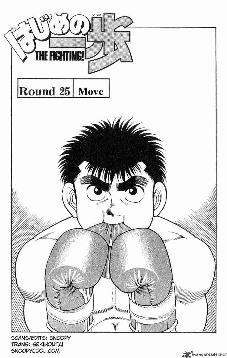 Hajime no Ippo - Chapter 25 Page 4