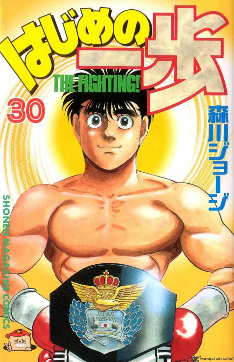 Hajime no Ippo - Chapter 260 Page 1