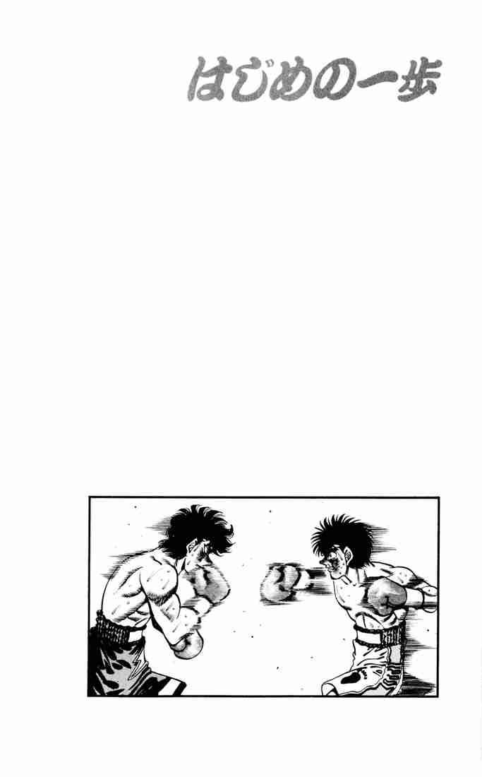 Hajime no Ippo - Chapter 262 Page 20