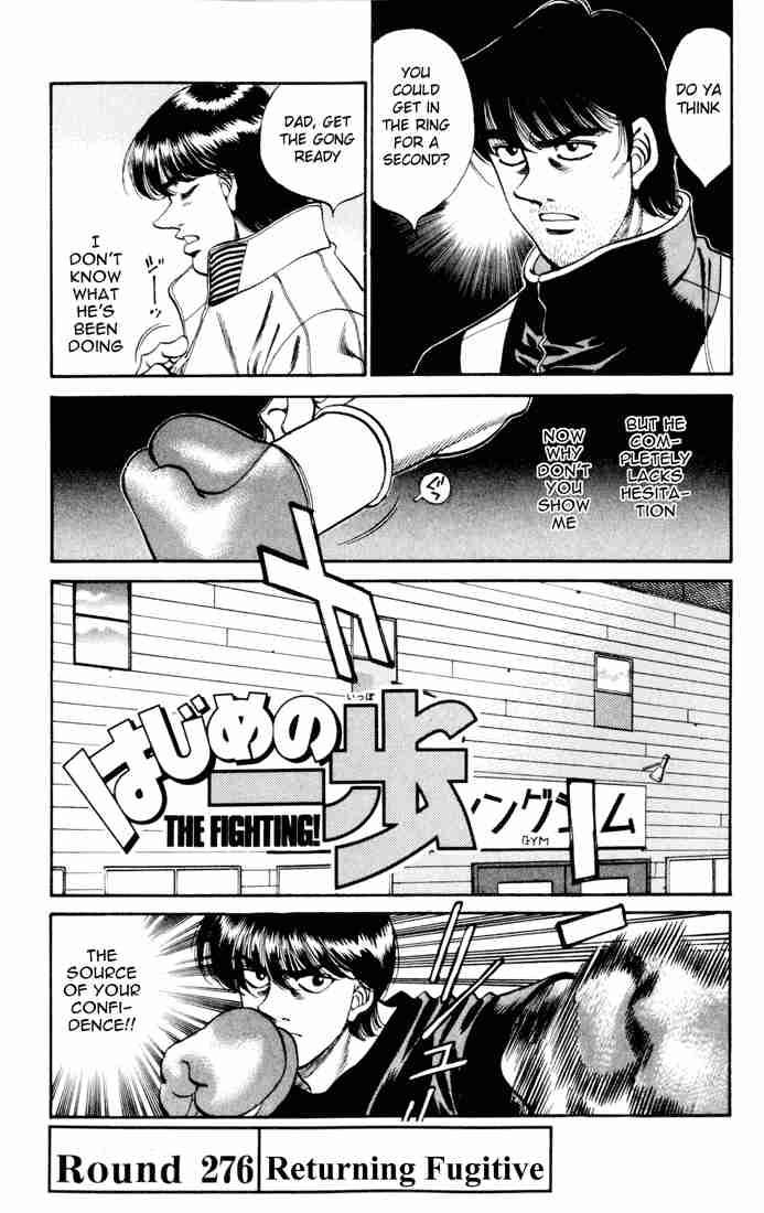 Hajime no Ippo - Chapter 276 Page 1