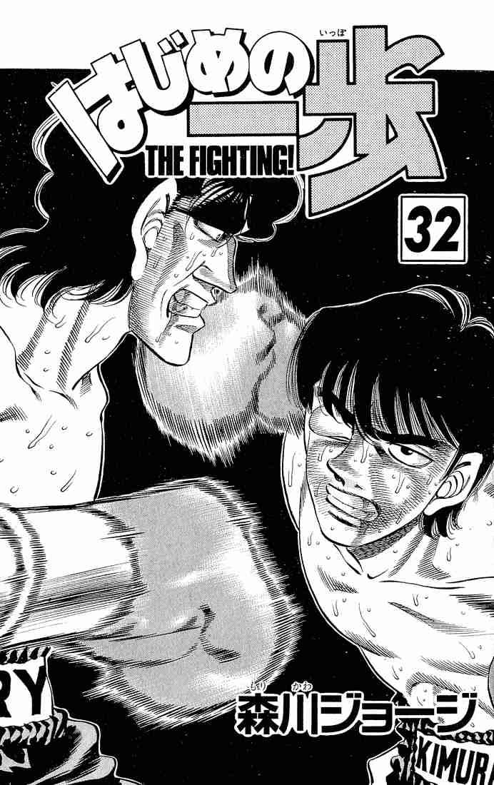 Hajime no Ippo - Chapter 278 Page 2