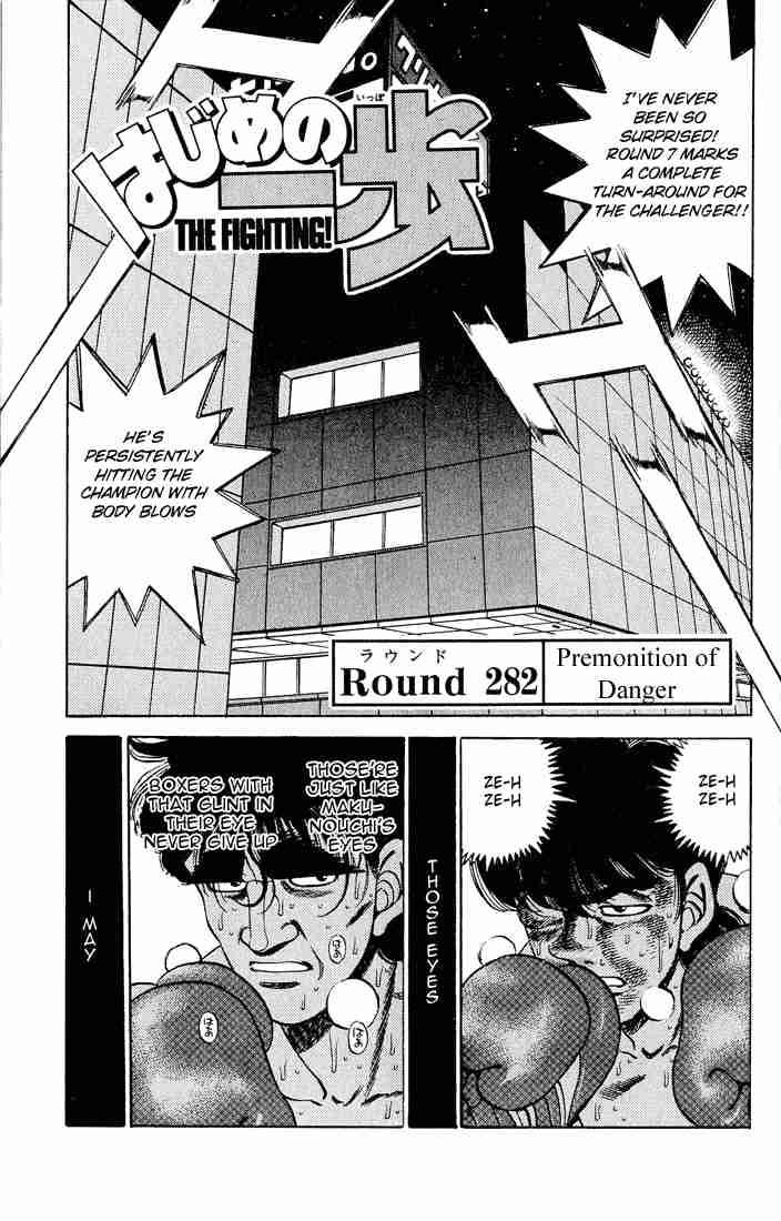 Hajime no Ippo - Chapter 282 Page 1