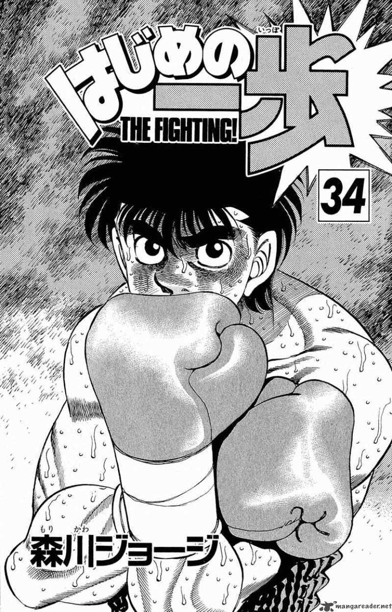 Hajime no Ippo - Chapter 297 Page 2