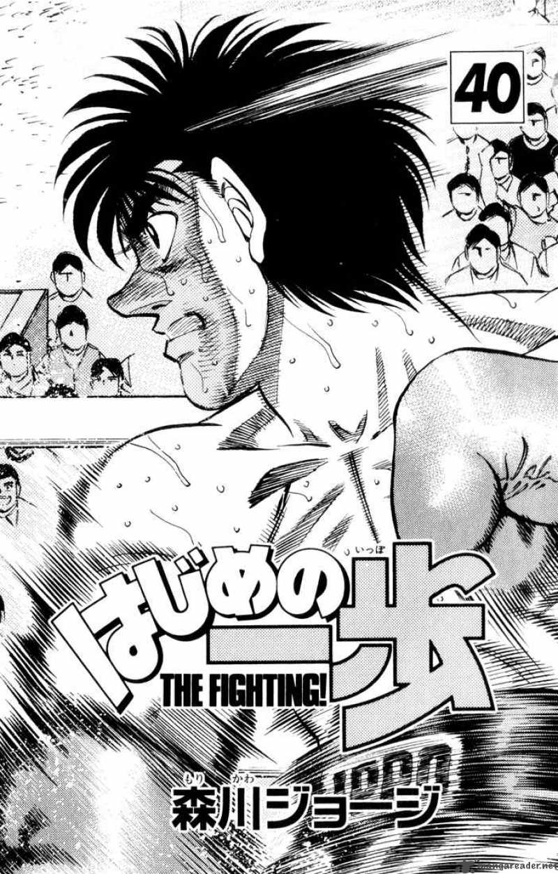 Hajime no Ippo - Chapter 353 Page 1