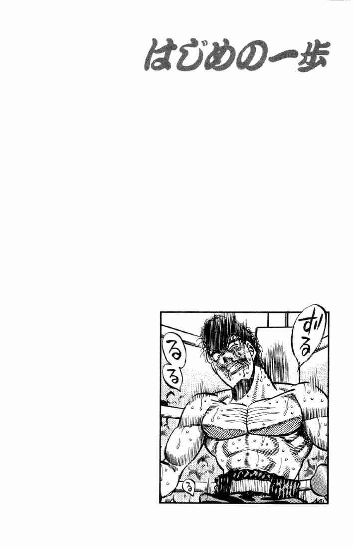 Hajime no Ippo - Chapter 385 Page 18