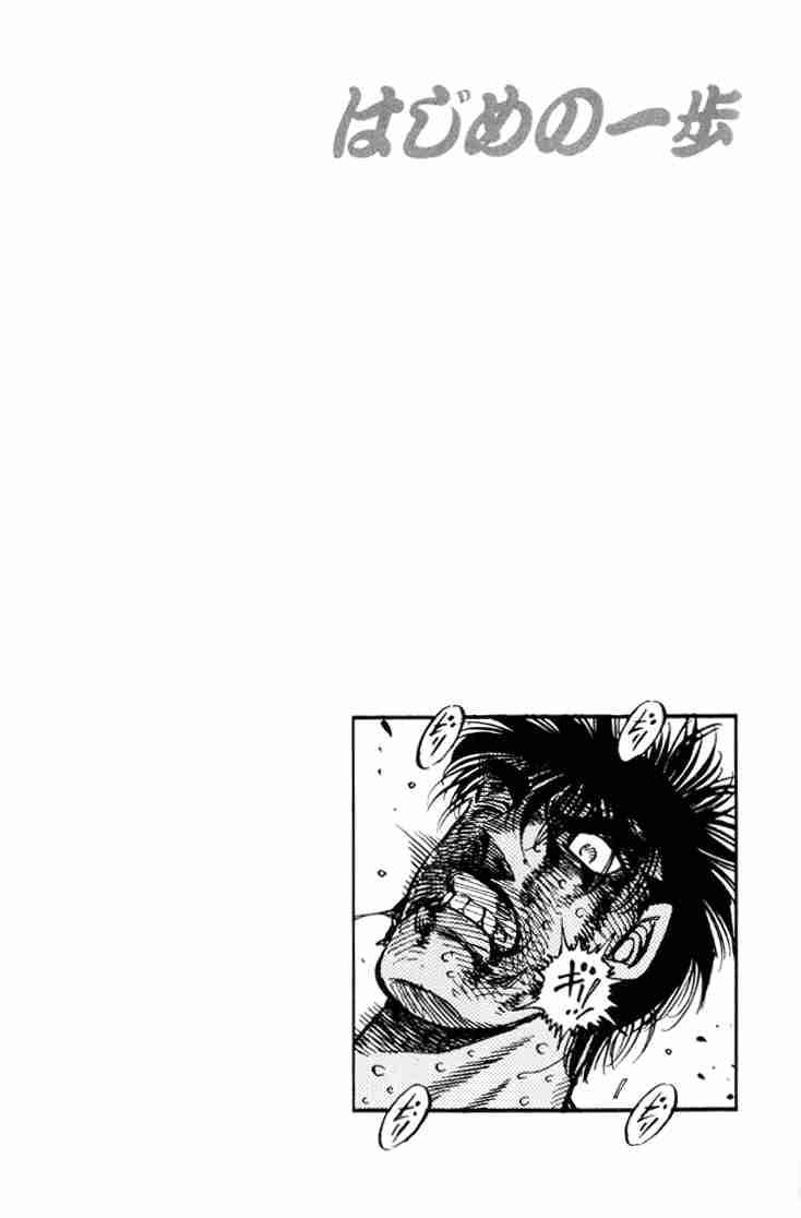 Hajime no Ippo - Chapter 412 Page 17