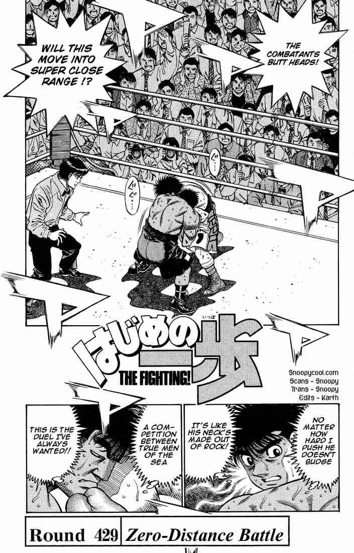 Hajime no Ippo - Chapter 429 Page 1