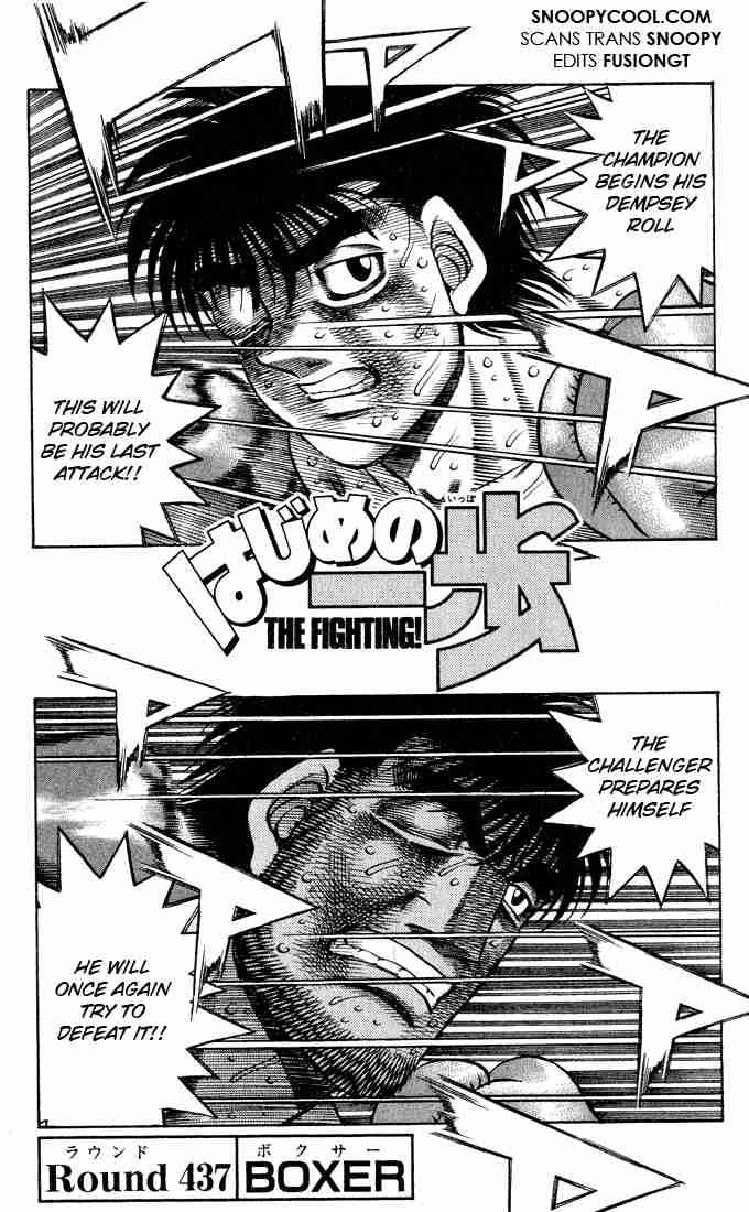 Hajime no Ippo - Chapter 437 Page 1