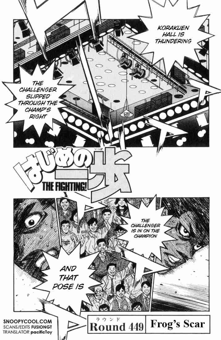 Hajime no Ippo - Chapter 449 Page 1