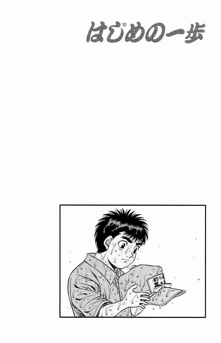 Hajime no Ippo - Chapter 504 Page 20