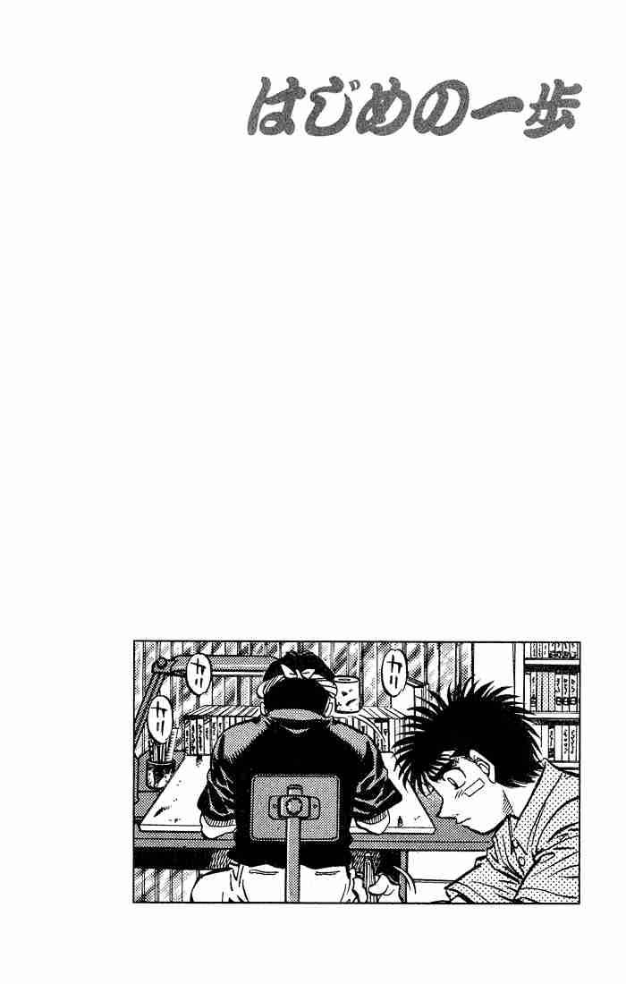 Hajime no Ippo - Chapter 506 Page 16