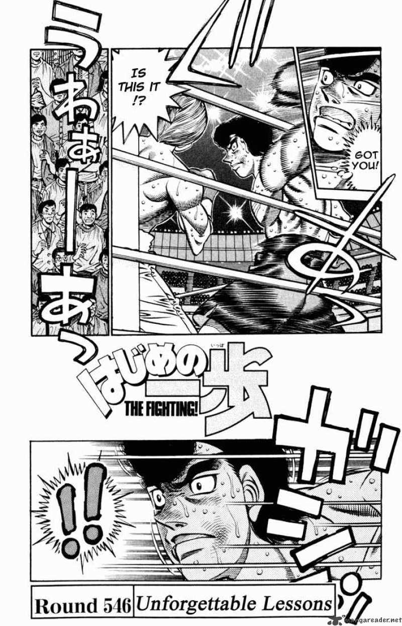 Hajime no Ippo - Chapter 546 Page 1