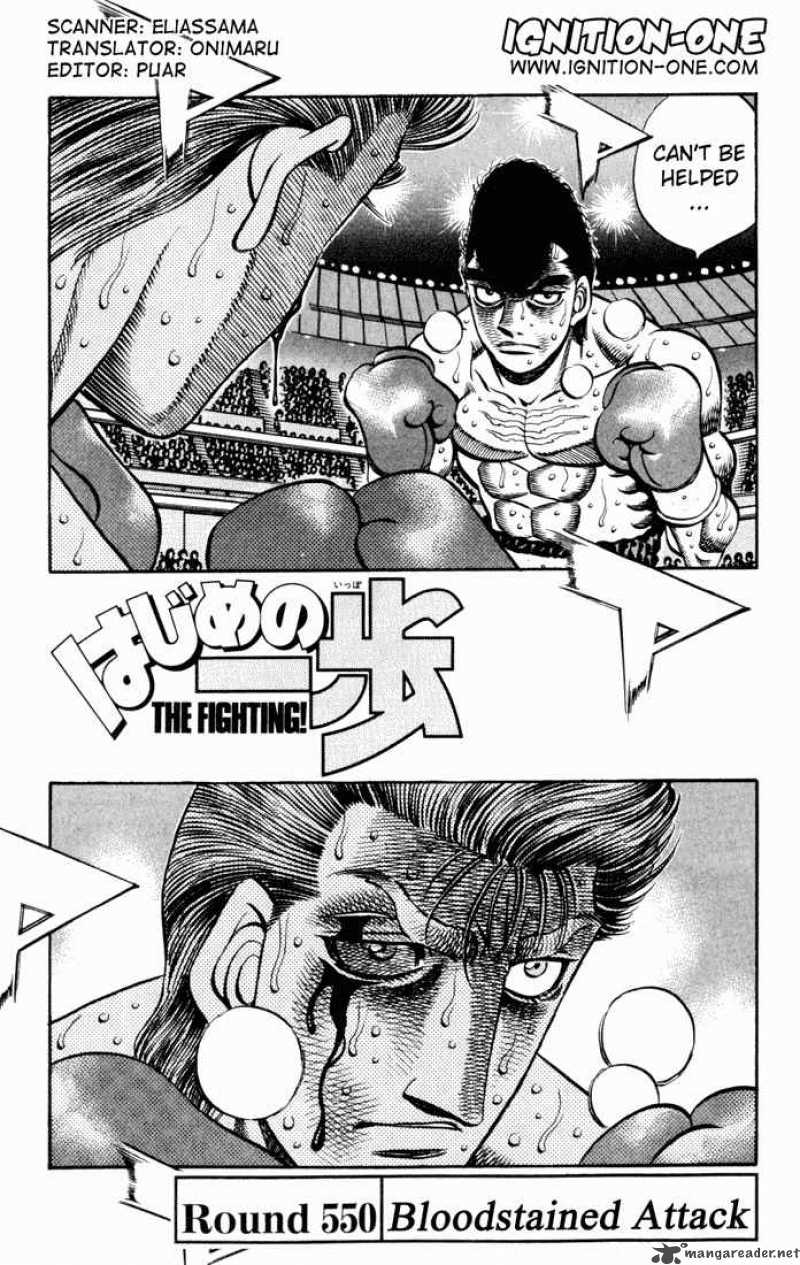 Hajime no Ippo - Chapter 550 Page 1