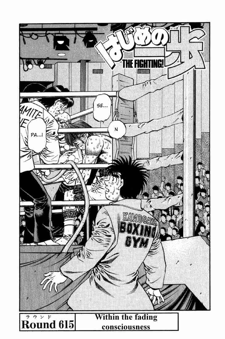 Hajime no Ippo - Chapter 615 Page 1