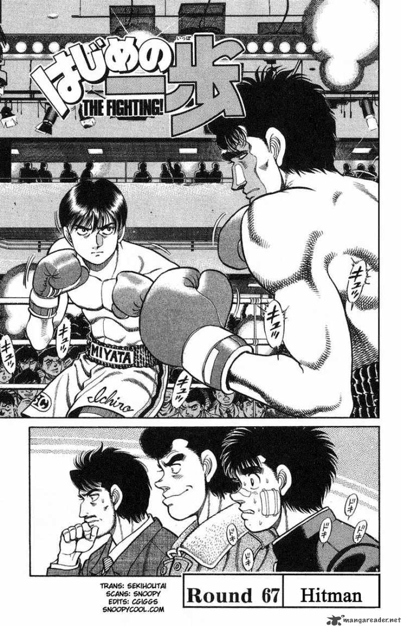 Hajime no Ippo - Chapter 67 Page 1