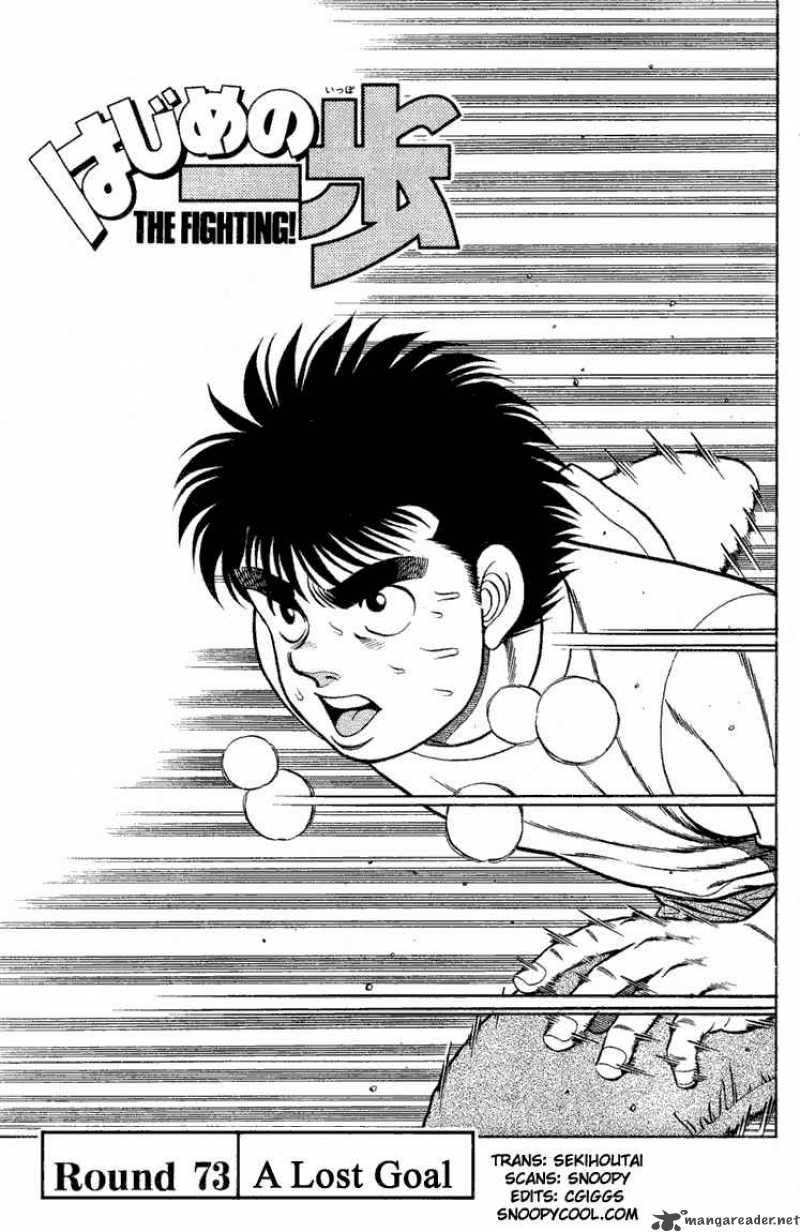 Hajime no Ippo - Chapter 73 Page 1