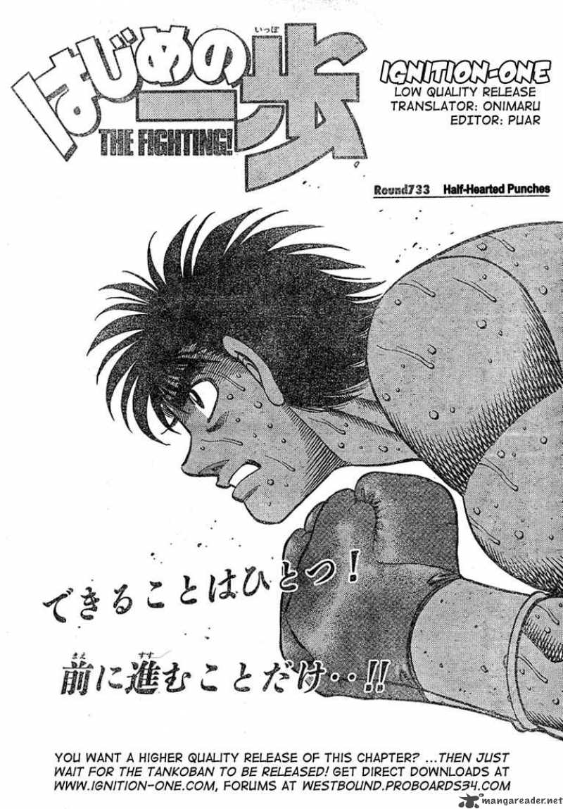 Hajime no Ippo - Chapter 733 Page 1