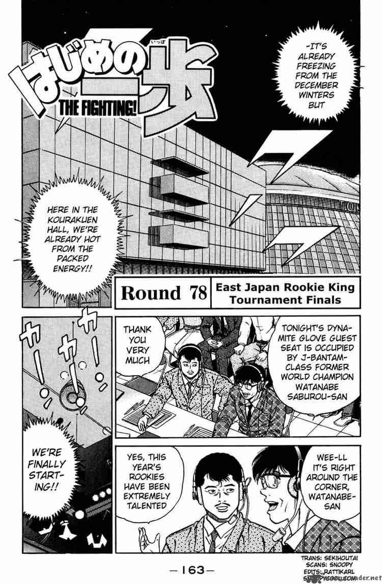 Hajime no Ippo - Chapter 78 Page 1