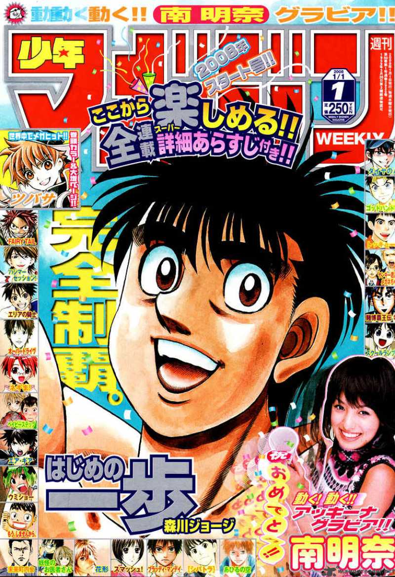 Hajime no Ippo - Chapter 796 Page 20