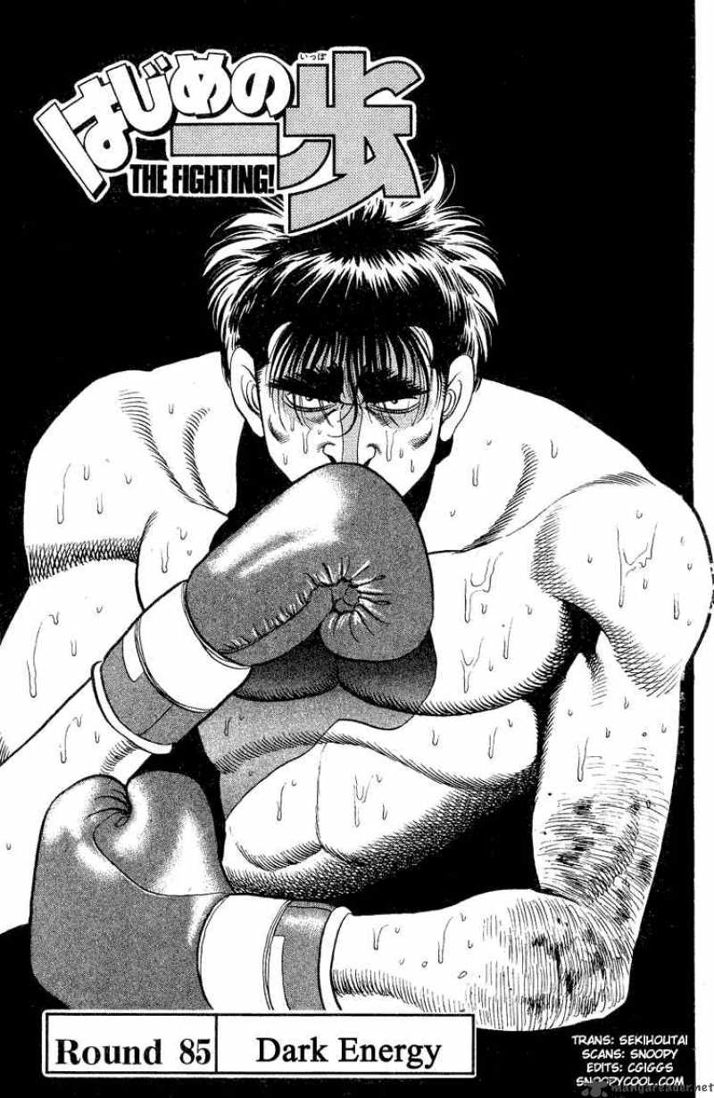 Hajime no Ippo - Chapter 85 Page 1