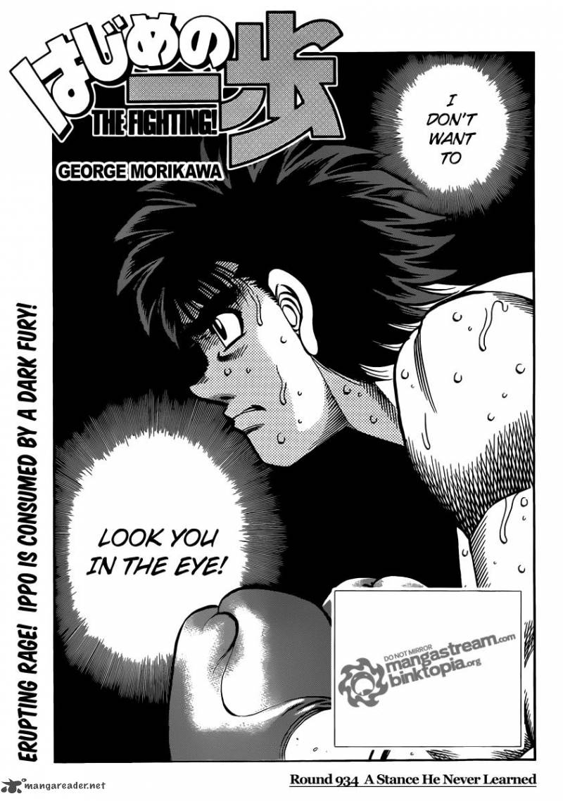 Hajime no Ippo - Chapter 934 Page 1