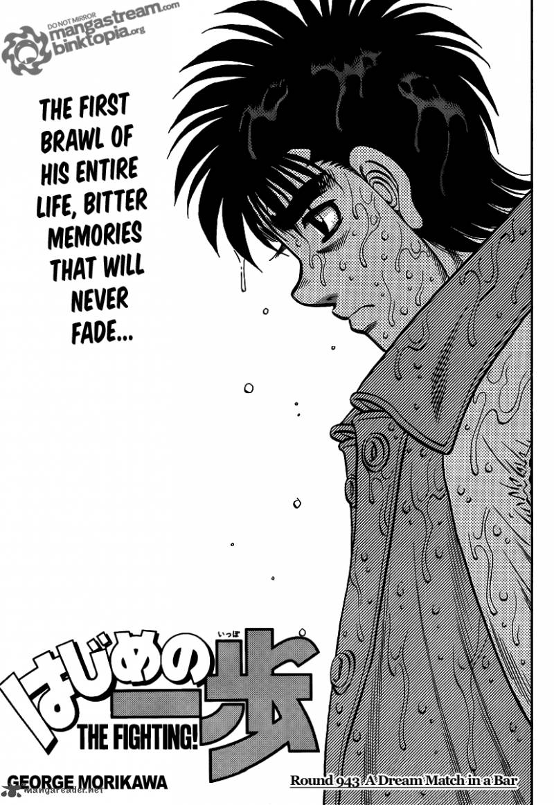 Hajime no Ippo - Chapter 943 Page 1