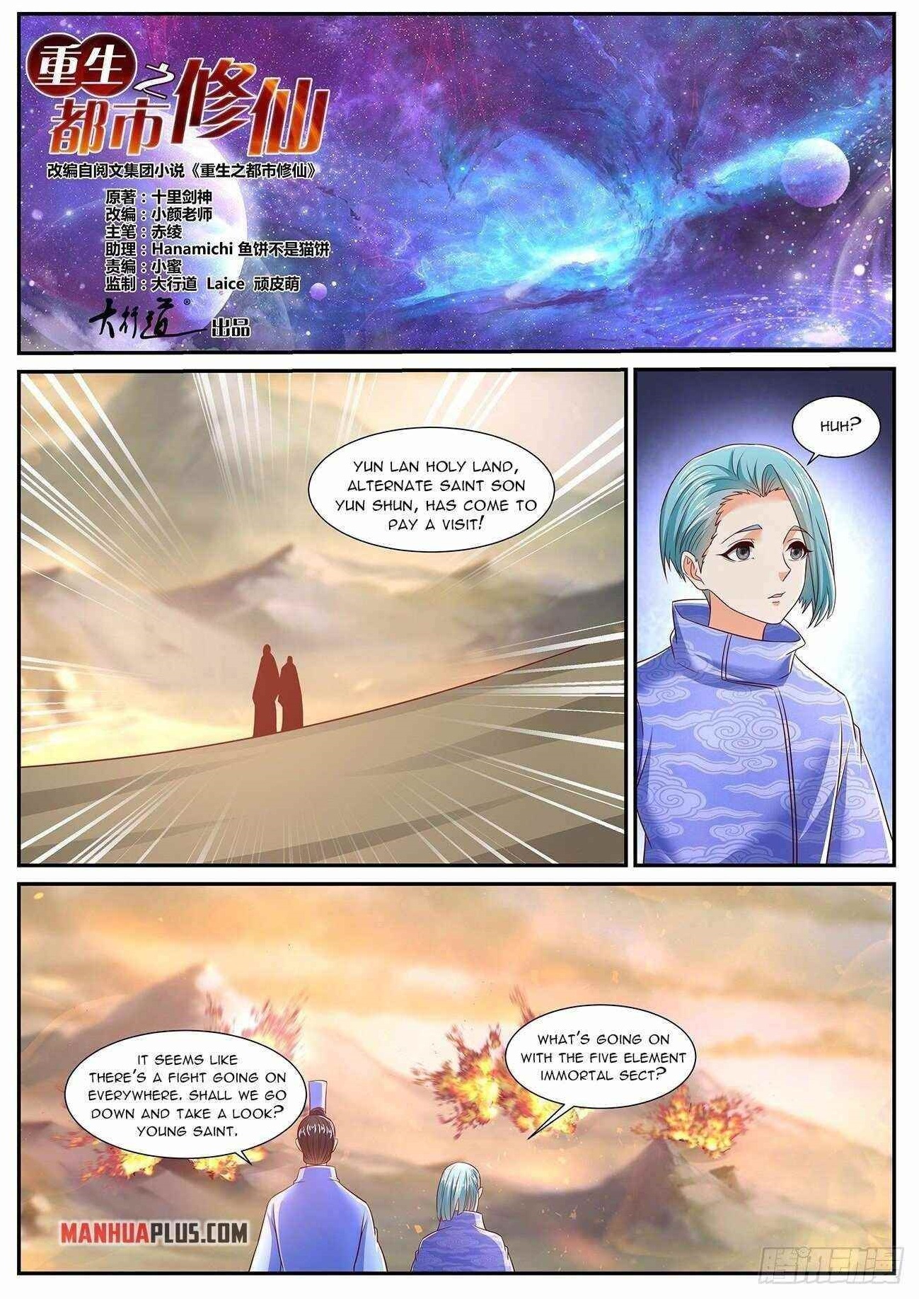 Rebirth of the Urban Immortal Cultivator - Chapter 716 Page 1