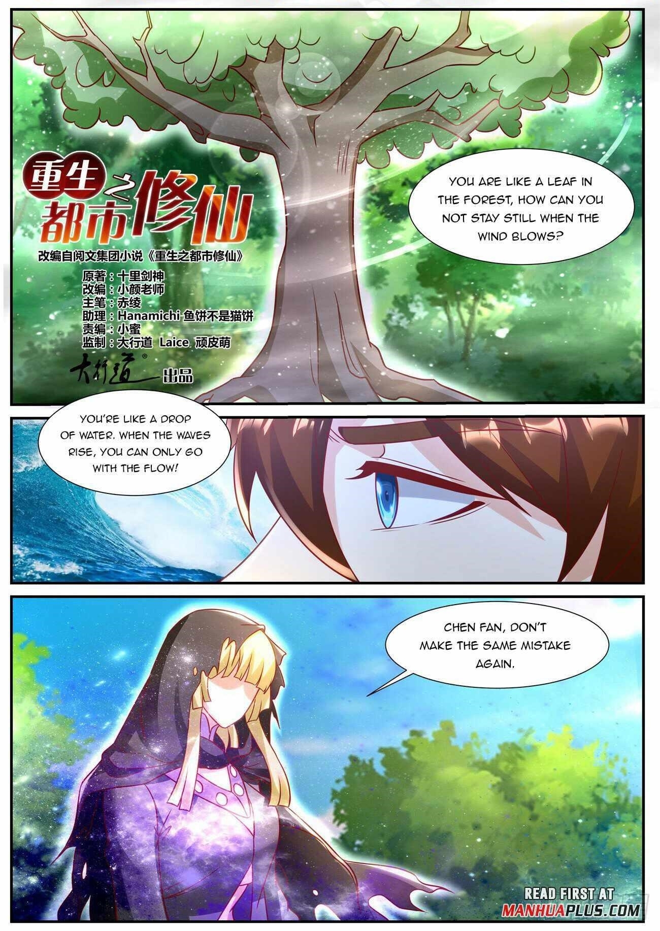 Rebirth of the Urban Immortal Cultivator - Chapter 916 Page 1