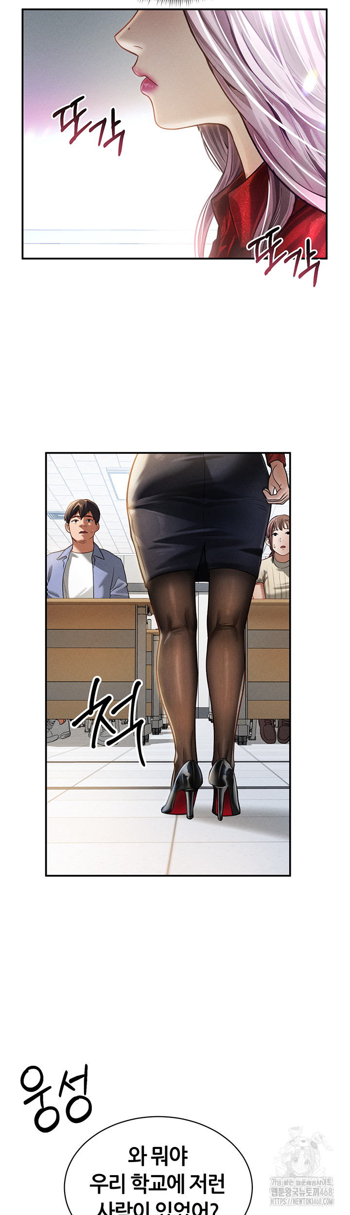 My Eyes Now See Desire Raw - Chapter 17 Page 20